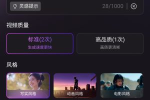 腾讯混元大模型AI视频生成功能效果真是炸裂,在腾讯元宝APP上可申请内测